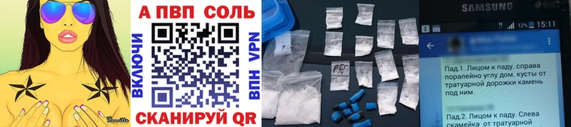 Купить где  Светлый  A-PVP мука 
