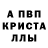 МЕТАДОН кристалл Bryan Galindo