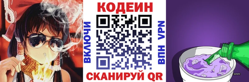 Кодеин Purple Drank  Купить  Светлый 
