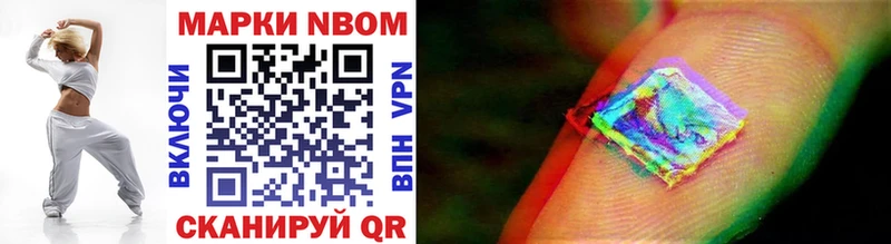 Купить  Светлый  Марки N-bome 1,5мг 